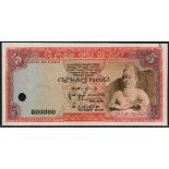 (†) Central Bank of Ceylon, specimen/proof 5 rupees, 12 June 1964, serial number 000000, orange on
