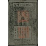 Ming Dynasty, Da Ming Bao Chao, 1 kuan, 1368-1399, black text on mulberry bark, red rectangular