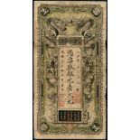 Hupeh Government Cash Bank, 1 yuan, 1904, serial number 670, black on green underprint, dragons at