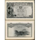 Afghanistan Ministry of Finance, obverse and reverse archival photographs showing an unissued design