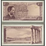 (†) Central Bank of Jordan, a printers archival obverse and reverse photographic proof on board