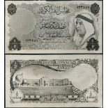 Kuwait Currency Board, obverse and reverse printers archival photographs showing a design for the