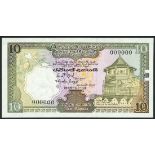 (†) Central Bank of Ceylon, specimen 10 Rupees (3), 1 January 1985, the first serial number