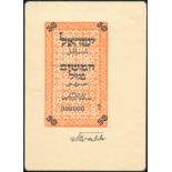 (x) Anglo-Palestine Bank Limited, proof uniface 50 mils on large format card, ND ( October 1948),