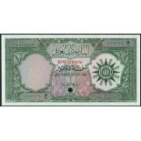 (†) Central Bank of Iraq, colour trial 5 dinars, 1958, zero serial numbers, green and multicoloured,
