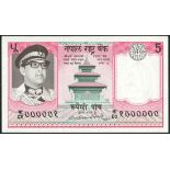 (†) Nepal Rastra Bank, a group of specimens and proofs for 5 rupees, ND (1982), comprising