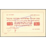 (x) Anglo-Palestine Bank Limited, a group of trial/specimens for the 1948 issue, comprising 500