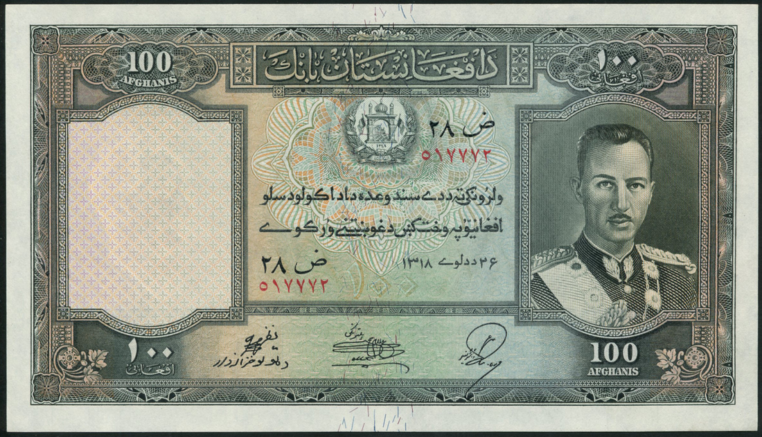 (x) Afghanistan Bank, a set from the 1939 issue comprising 2, 5, 10, 20, 50 and 100 afghanis, all