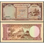 (†) Banque Nationale du Cambodge, an obverse and reverse composite essay on card for 20 Riels, ND (