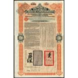 China: 1908 Tientsin Pukow Railway 5% Loan, a group of 5 bonds for £100, issued by Chinese Central