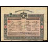 Greece: Kingdom of Greece, 1889, 4% Consolidated Gold Rentes, bond for £100, series B, no.23676,