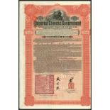 China: 1911 5% Hukuang Railways Sinking Fund Gold Loan, a group of 35 bonds for £100, issued by