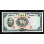 China. Central Bank of China. 10 Yuan 1936. P-218f. Blue, Sun Yat-sen portrait at left. Red