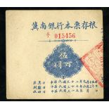 China. Communist issue. Bank of Chinan. Emergency Circulating Cashiers Check. 500 Yuan. 1943. P-