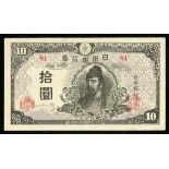 Japan. Bank of Japan. Pair of 10 Yen. ND (1945). P-77b. Lilac underprint. Portrait of the Nara