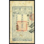 China. Ch'ing (Qing) Dynasty. Hsien-feng. 1000 Cash. Year 7 (1857). P-A2e, S/M T6-41. 'Bian' prefix,