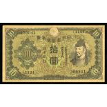 Japan. WWII. Quartet of U.S. Propaganda (1945) Reprints of 1930 10 Yen notes. Leaflet #2009. "Y5,