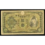 Japan. WWII. Complete Set of U.S. Propaganda (1945) Reprints of 1930 10 Yen notes. Leaflet #2009,