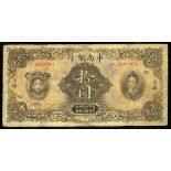 China. China and South Sea Bank Limited. 10 Yuan. Shanghai, 1927. P-A129a. Red serial no. Z021951.