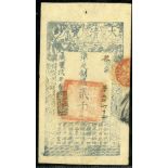 China. Ch'ing (Qing) Dynasty. Hsien-feng. 2000 Cash. Year 9 (1859). P-A4g, S/M T6-60. 'Da' prefix,