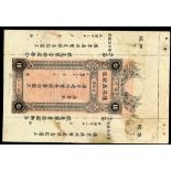 Macao. Chan Tung Cheng Bank. 10 Dollars. P-S92r. Remainder note with attached counterfoil at top and