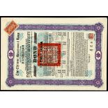 A Second Set of Four Different 1925 8% ‘Skoda’ Loans, 5, 10, 50 and 100 Pound, ornate borders,