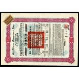 1925 8% ‘Skoda’ Loan, bond for £1000, no. 0026737, ornate border, red and black, ‘chop’ incentre,