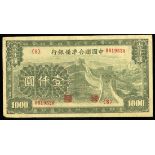 China. Japanese Puppet Bank. Federal Reserve Bank of China. Quintet of 1000 Yüan. ND (1945). P-