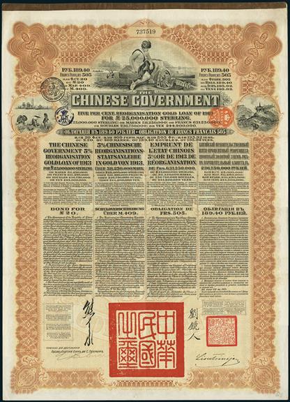 The Chinese Government. 5% Reorganisation Gold Loan of 1913. Bond 189.40 Roubles, St. Petersburg, 2