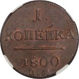 Russia, Paul I, kopeck, 1800, Ekaterinburg, crowned monogram, rev. value and date (KM.C94.