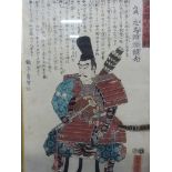 Two Oriental style framed pictures, one a textile of flowers, the other of a warrior,