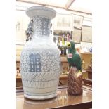 A Chinese twin handled blue and white vase,