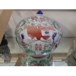 chinese bulbous vase