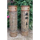 A PAIR OF LARGE CHINESE FLOORSTANDING STONEWARE VASES Emblazoned with verse.