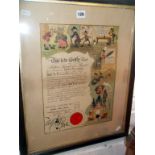Full colour printed poster - the Ally Sloper Certificate of Merit (by W.G. Baxter) presented to a