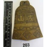 Antique Chinese carved hardstone ink stone in the form of a temple bell