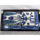 A pair of Arabic / Muslim blue and white inscription tile mounted in frame 46cm x 25cm (including