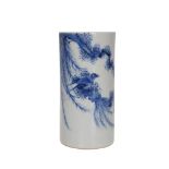 A Chinese blue and white porcelain brush
