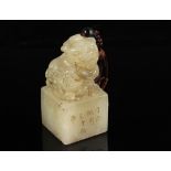 JADE SEAL - Medium Sized Municipal Seal in White Jade, with foo dog on top having a knotted cord and