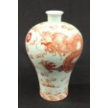 Celadon Glazed Meiping Vase with Yongzheng Mark Approx. 8 1/4" H x 5" D.