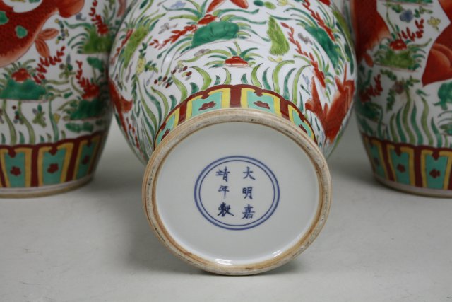 3 Chinese Porcelain Vases Decorated with koi fish. Approx. 14 1/2" H. - Image 5 of 7