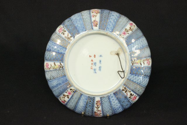 4 Porcelain Plates Including Meisen & Chinese. Largest approx. 8 1/2"  D. - Image 5 of 7