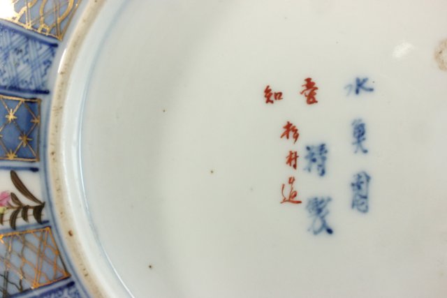 4 Porcelain Plates Including Meisen & Chinese. Largest approx. 8 1/2"  D. - Image 6 of 7