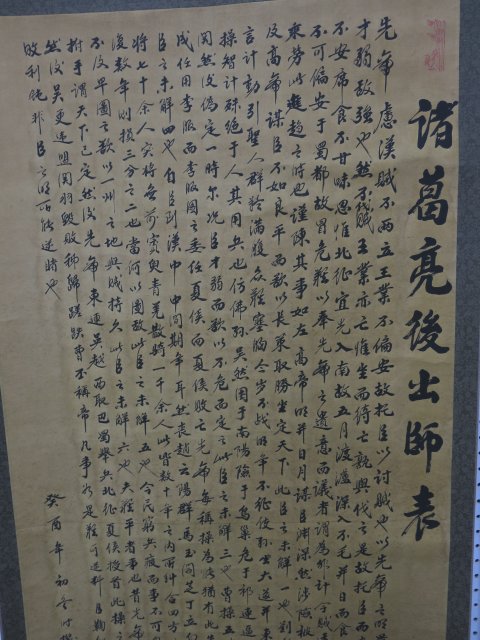 Pair of Chinese scrolls of calligraphy - Image 3 of 3