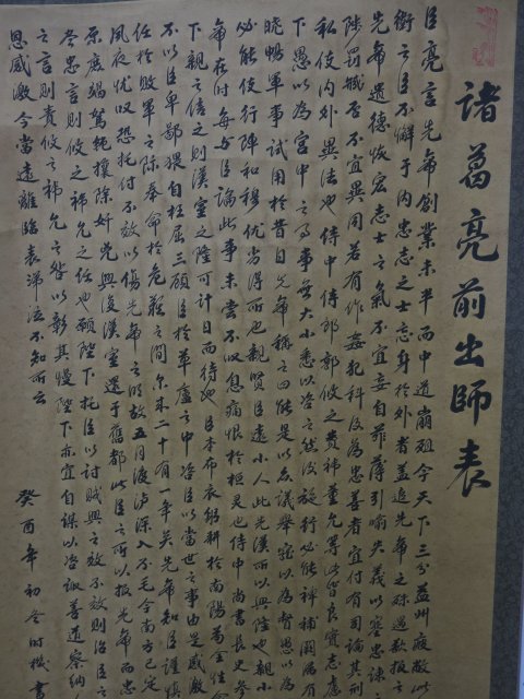 Pair of Chinese scrolls of calligraphy - Image 2 of 3