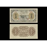 World Banknotes - China - Republic - Peoples Bank of China - 1949 Issue - 'Mule Ploughing' 500