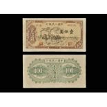 World Banknotes - China - Republic - Peoples Bank of China - 1949 Issue - 'Donkey Train' 100 Yuan