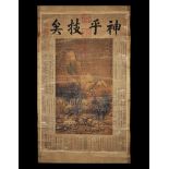 Chinese Style Scroll Picture