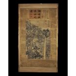 Chinese Style Scroll Picture