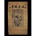 Chinese Style Scroll Picture